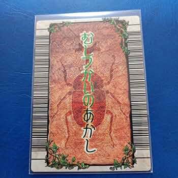 ムシキングカード　むしつかいのあかし 71t+T1fAAjL._UF350,350_QL50_.jpg
